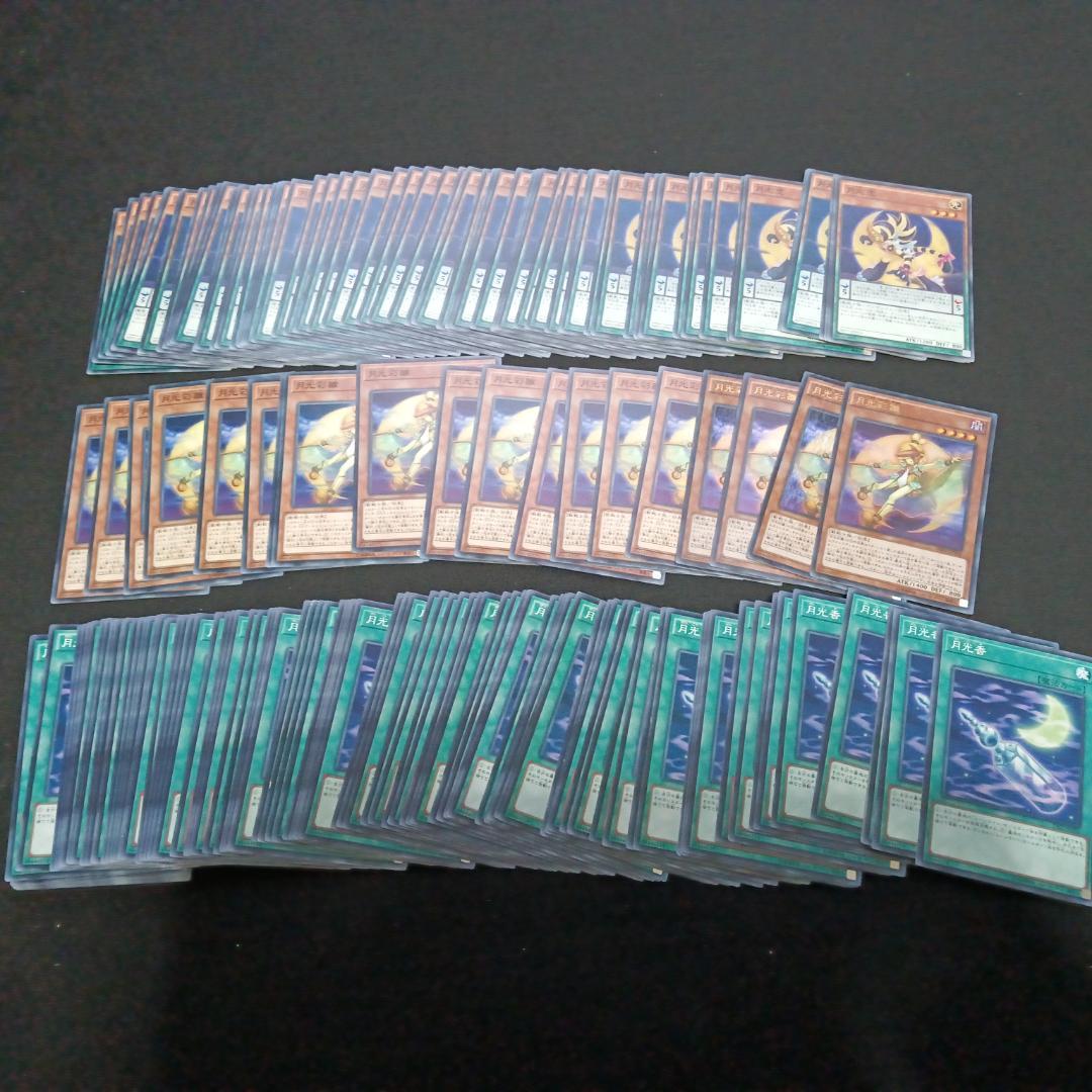 t563　月光虎　66枚　月光彩雛　21枚　月光香　99枚　まとめ売り 遊戯王