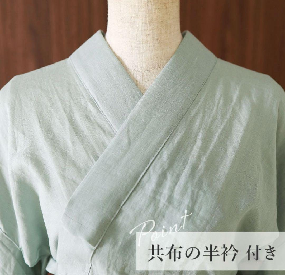 ボ*タ様 日本製 [麻100％] 洗える 本麻 カラー長襦袢 ジャパンリネン使用