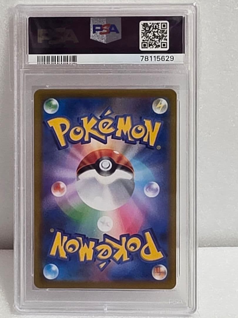 レックウザVMAX CSR S8b VMAXクライマックス 252/184