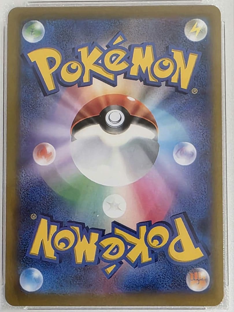 レックウザVMAX CSR S8b VMAXクライマックス 252/184