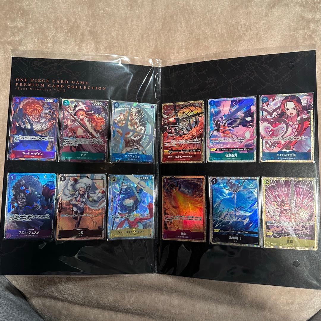ONE PIECE CARD GAME プレミアムカードコレクション 3種セット