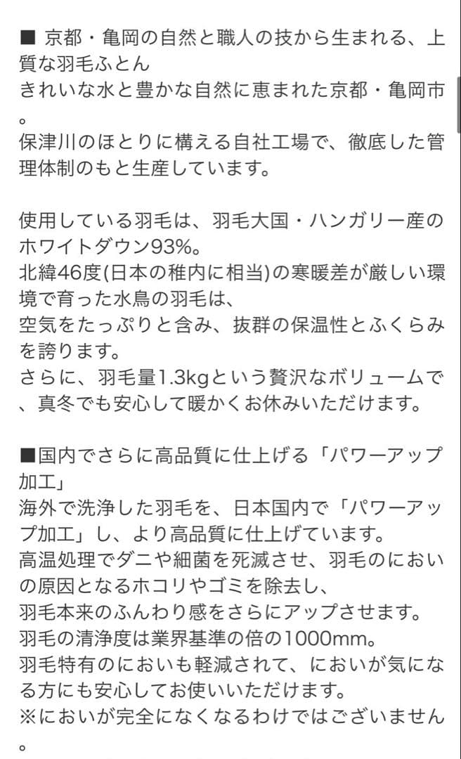 ハンガリー産ホワイトダウン93%掛け布団　羽毛布団 SL 未使用