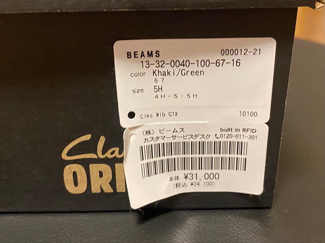 靴 CLARKS Wallabee.GTX Khaki/Green Suede