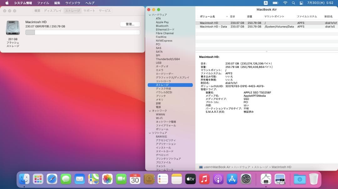 【匿名・送料込】 MacBook Air 11.6インチ（2013）動作品