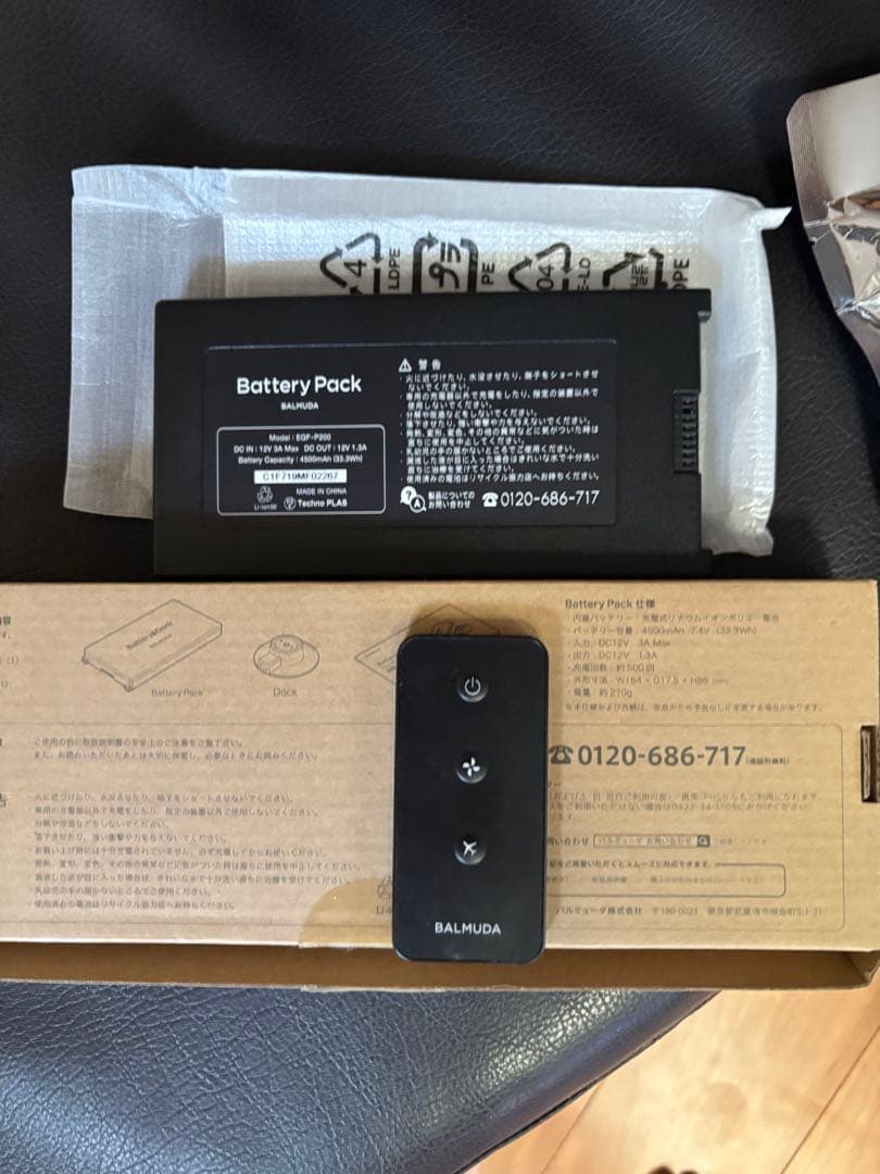 バルミューダグリーンファンC2 バッテリーパック付きサーキュレーター扇風機