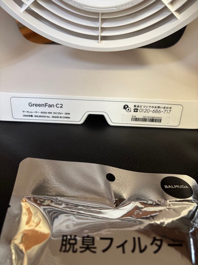 バルミューダグリーンファンC2 バッテリーパック付きサーキュレーター扇風機
