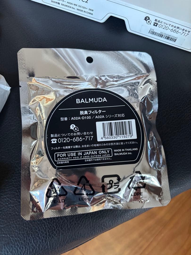 バルミューダグリーンファンC2 バッテリーパック付きサーキュレーター扇風機