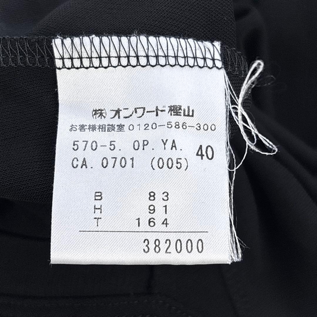 美品✨Jean Paul GAULTIER　フリル ストレッチ　ワンピース