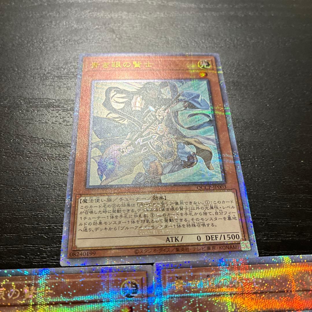 遊戯王　青き眼の賢士　25thシークレットレア3枚