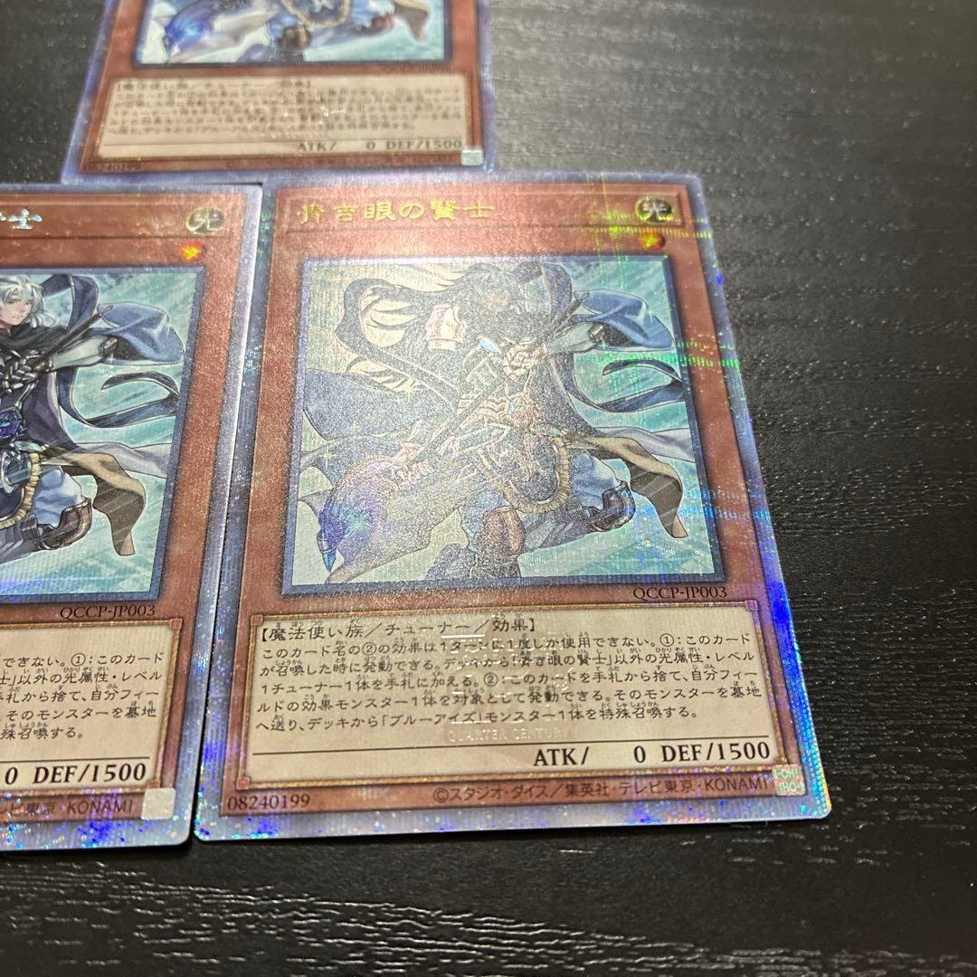 遊戯王　青き眼の賢士　25thシークレットレア3枚