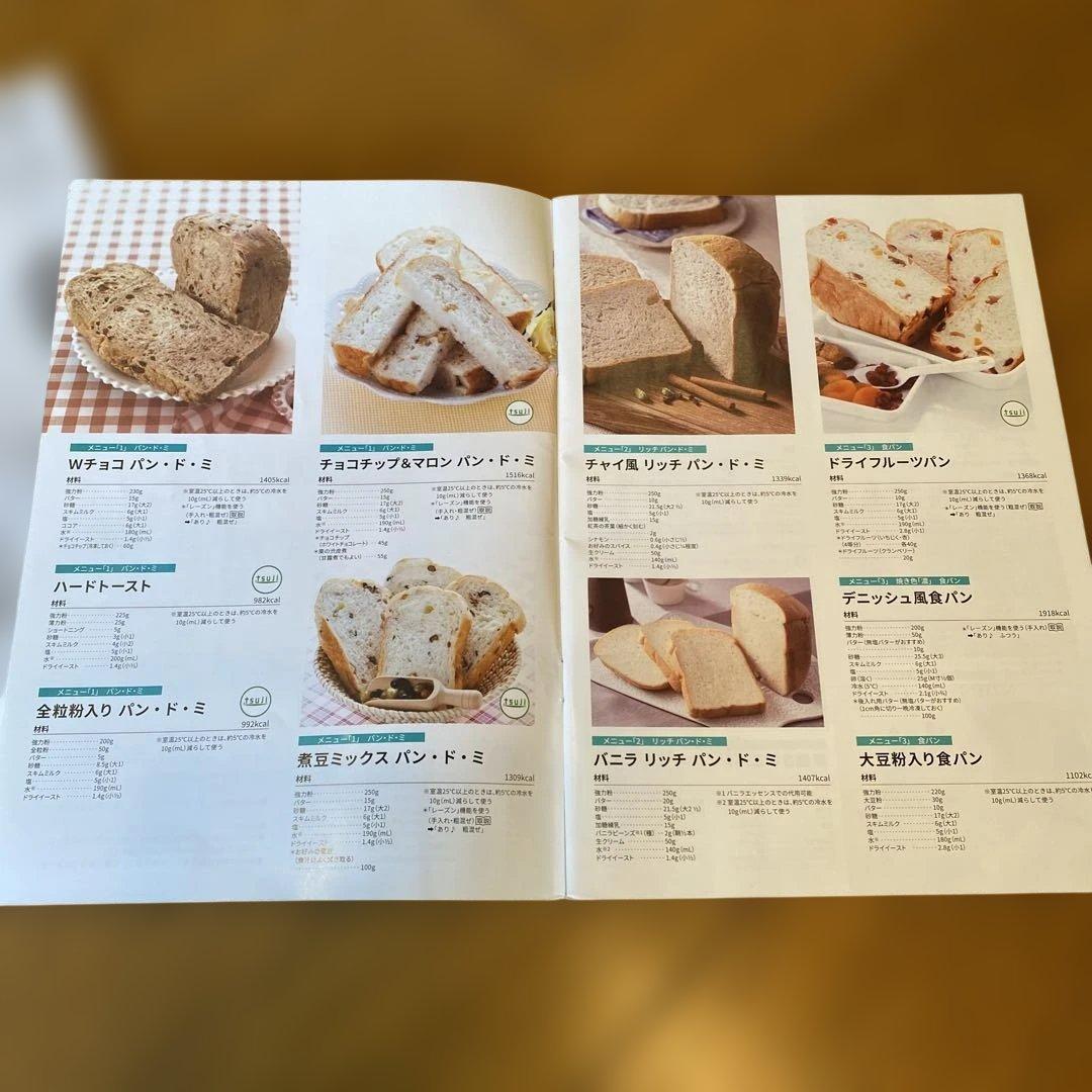 Panasonic Bistro ホームベーカリー　SD-MDX4最終値下げ