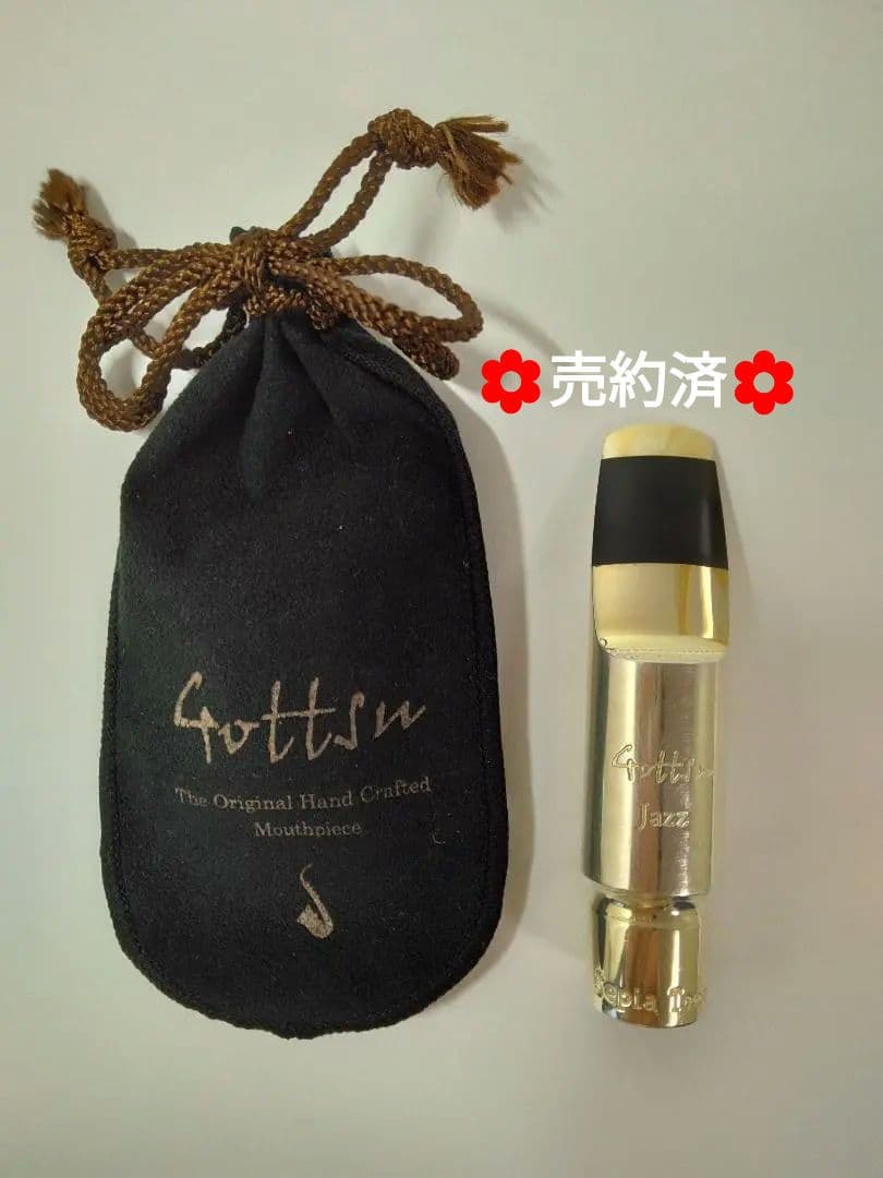 ゴッツ　Sepia Tone Jazz l Silver Plate♯6