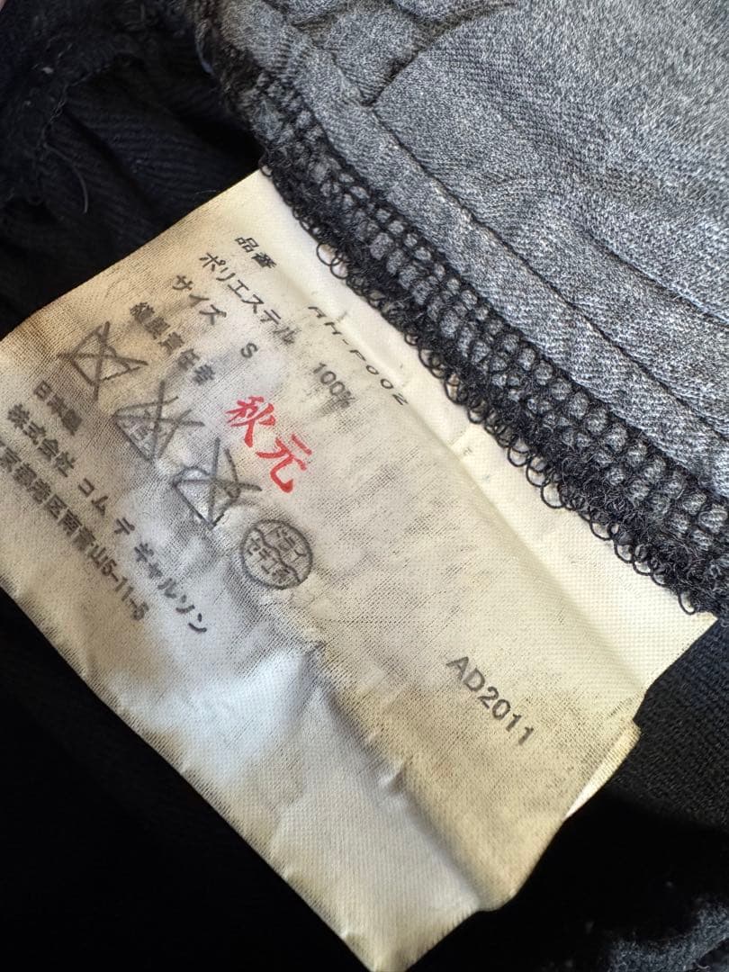 コムデギャルソン　コムコム　サルエルパンツ　バルーンパンツ