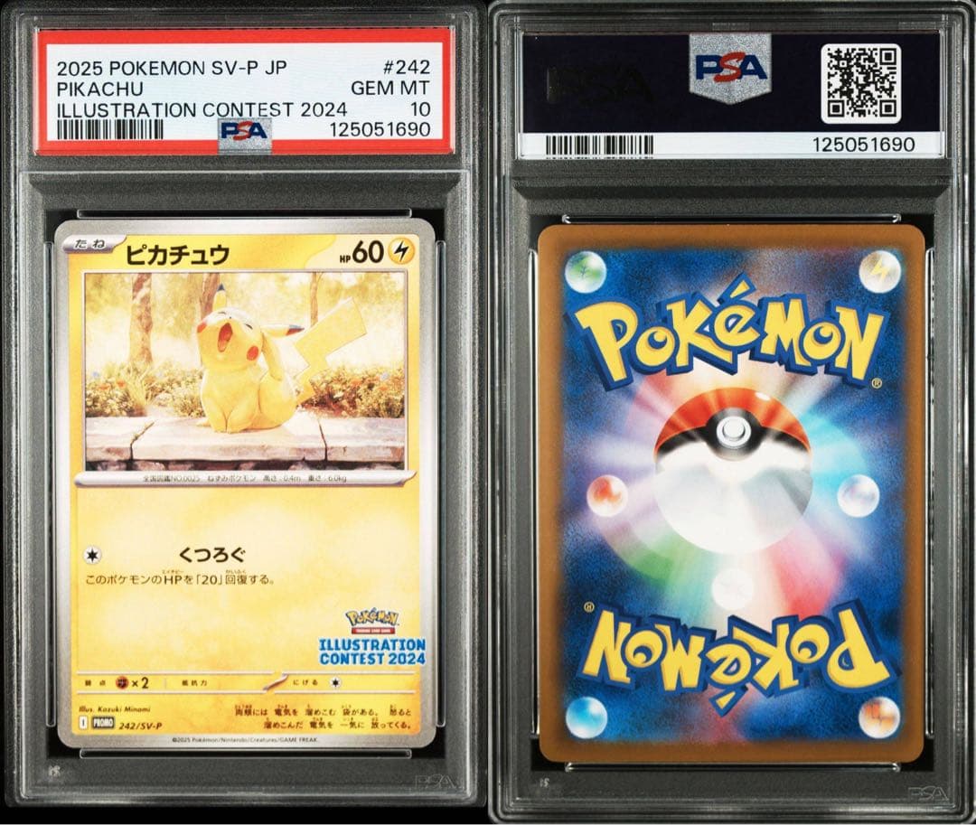 イラストレーションコンテスト ピカチュウ PSA10 3枚セット