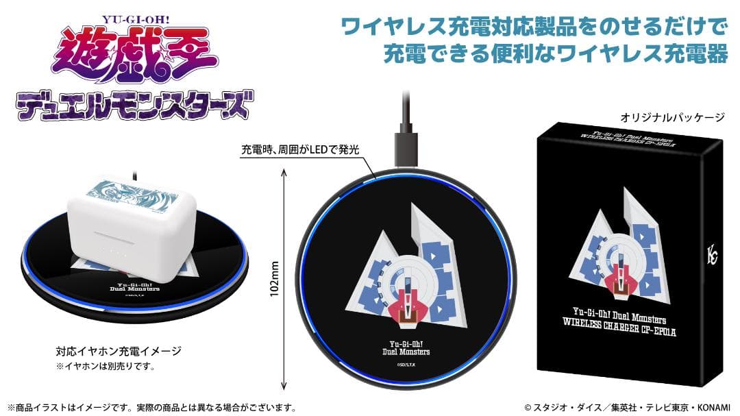 遊戯王デュエルモンスターズ 海馬瀬人 ワイヤレスイヤホン 充電器