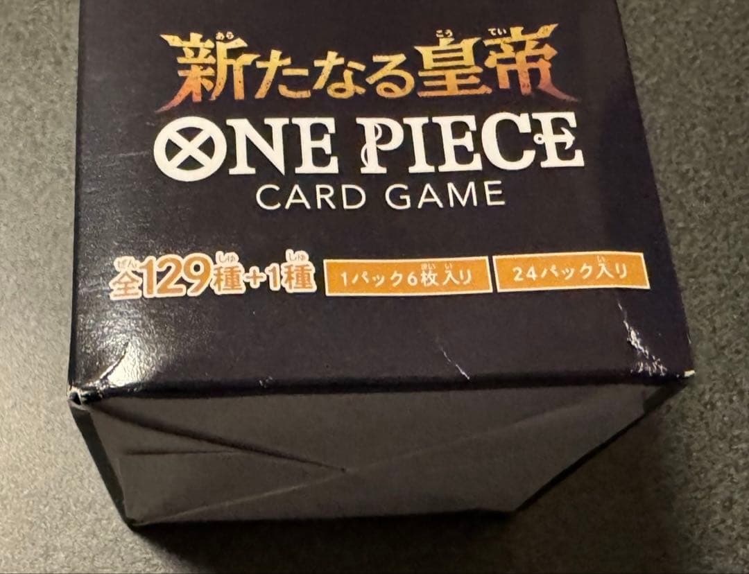 新品　テープ付き　箱ダメージアリ　ワンピースカードゲーム　新たなる皇帝　1BOX