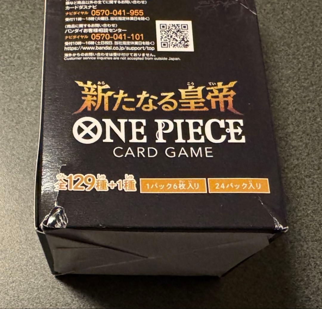 新品　テープ付き　箱ダメージアリ　ワンピースカードゲーム　新たなる皇帝　1BOX