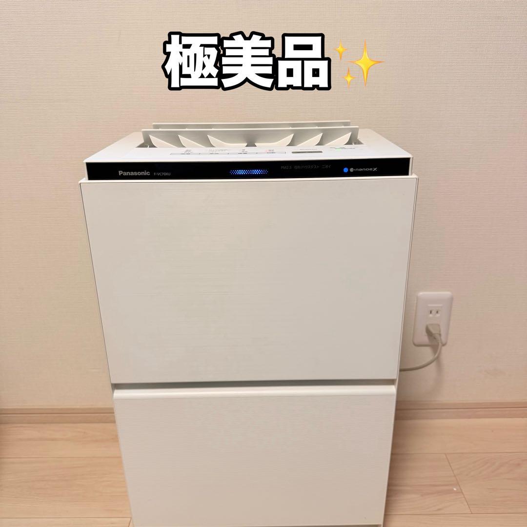 極美品　Panasonic 加湿空気清浄機　F-VC70XU パナソニック