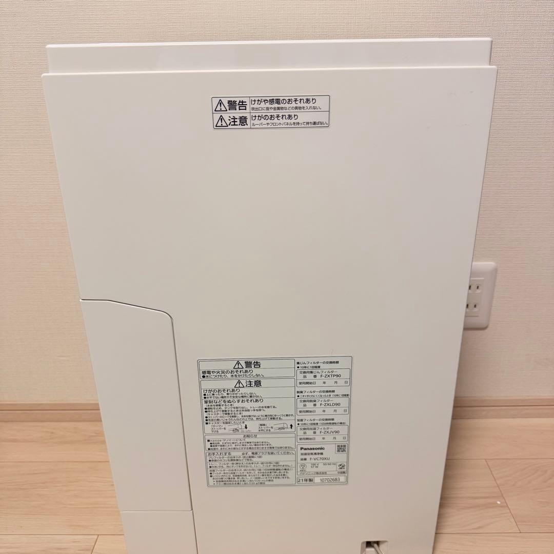 極美品　Panasonic 加湿空気清浄機　F-VC70XU パナソニック