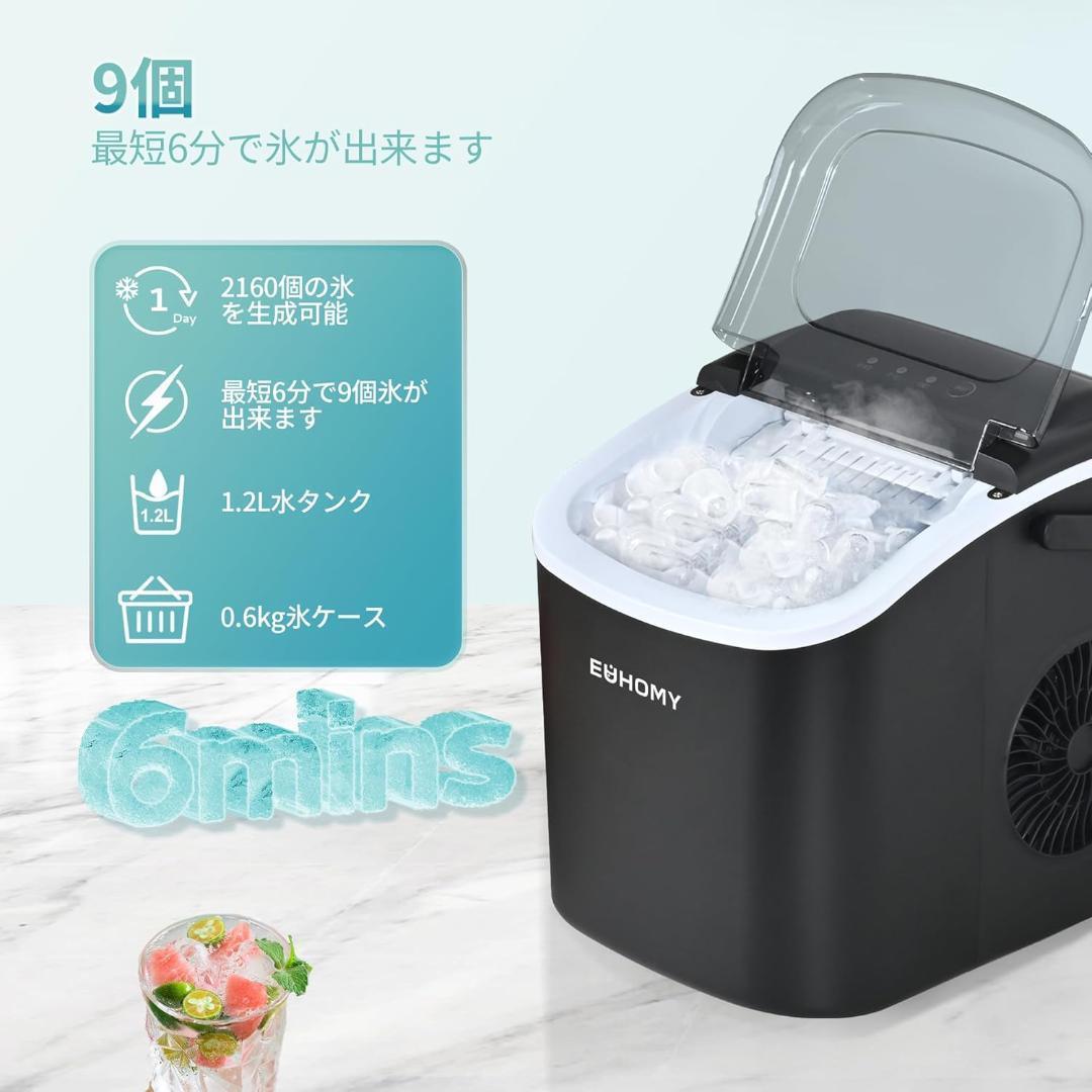 【新品未使用訳あり】製氷機 家庭用 高速製氷 自動洗浄機能 コンパクト キャンプ