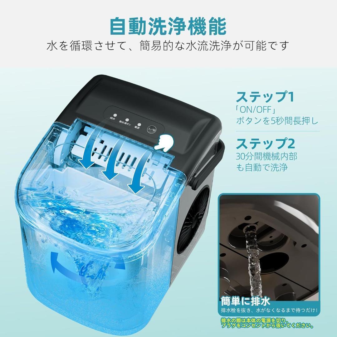 【新品未使用訳あり】製氷機 家庭用 高速製氷 自動洗浄機能 コンパクト キャンプ