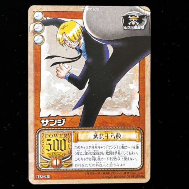 大会プロモ サンジ③ 旧ワンピースカード