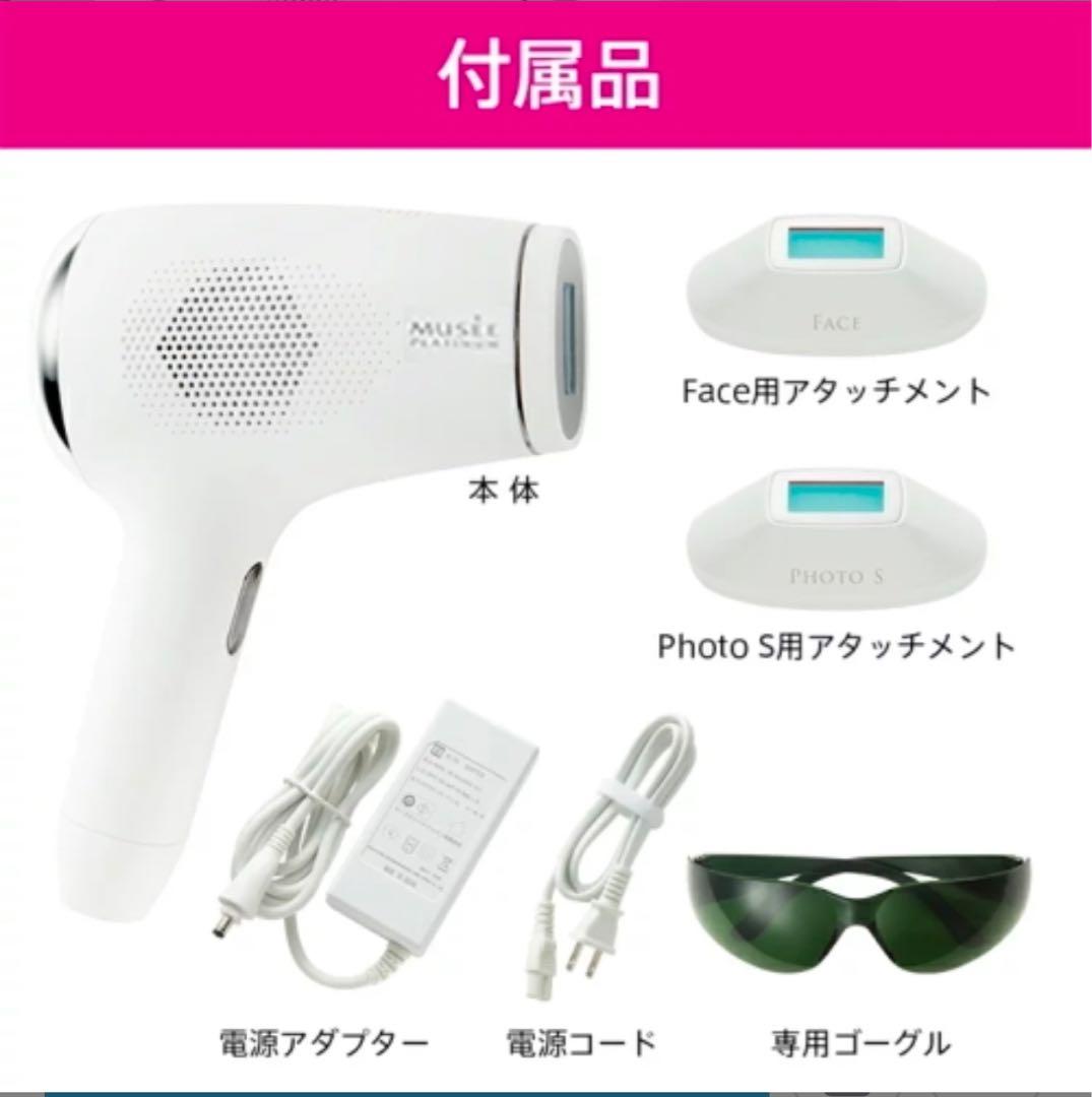 新品未使用品!!S.S.C.エピ フォト スキンケア プロ