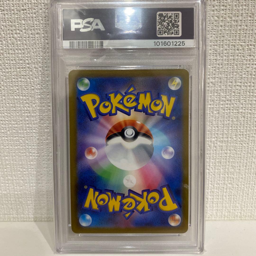 ニ*ク様 レックウザVMAX CSR S8b VMAXクライマックス PSA10