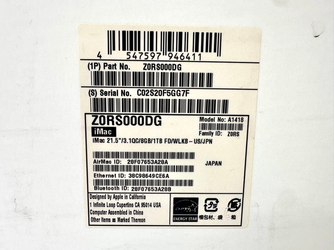 【Retina 4K】iMac 21.5インチ Late 2015 / 現状品