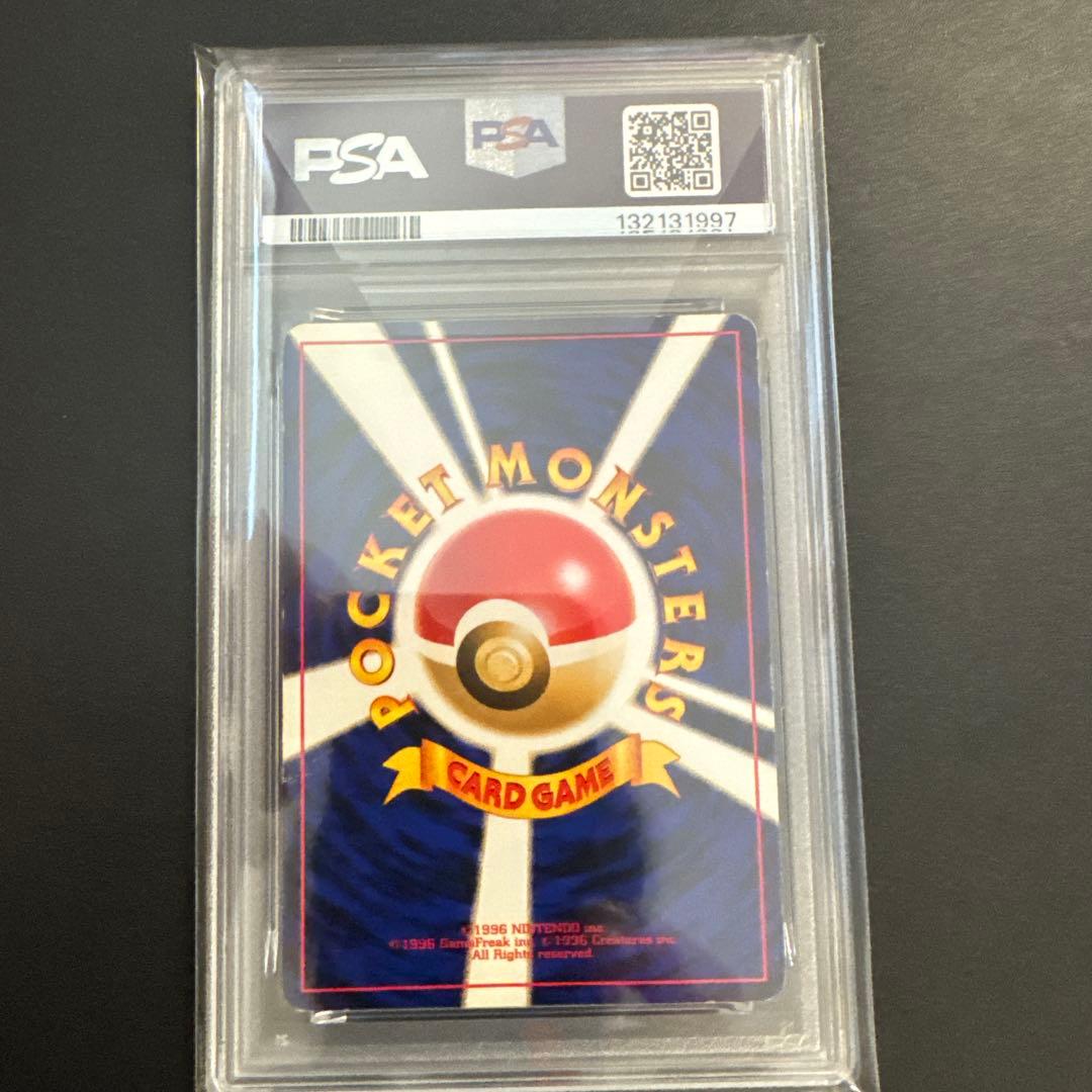 【PSA鑑定済】ピチュー　でんげき　でんげきピチュー　エラー　修正版　旧裏