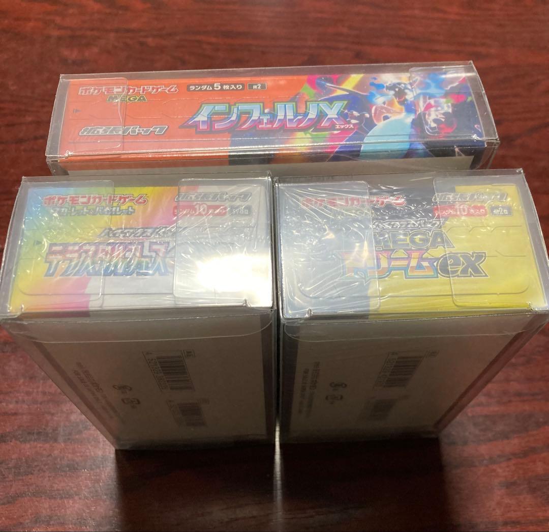 新品未開封インフェルノ、テラスタル、MEGAドリームシュリンク付ローダー付