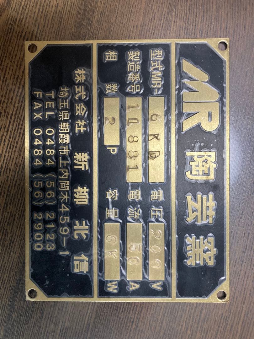 陶芸　電気窯　MRシリーズ全自動焼窯　マイコン自動焼成装置（還元装置付）