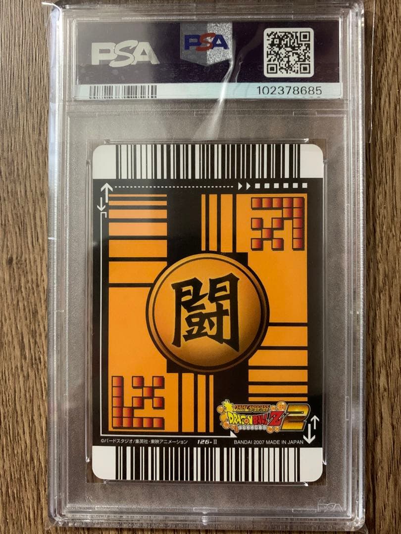 ドラゴンボールデータカードダスZ2 ベジット　シークレット　PSA10