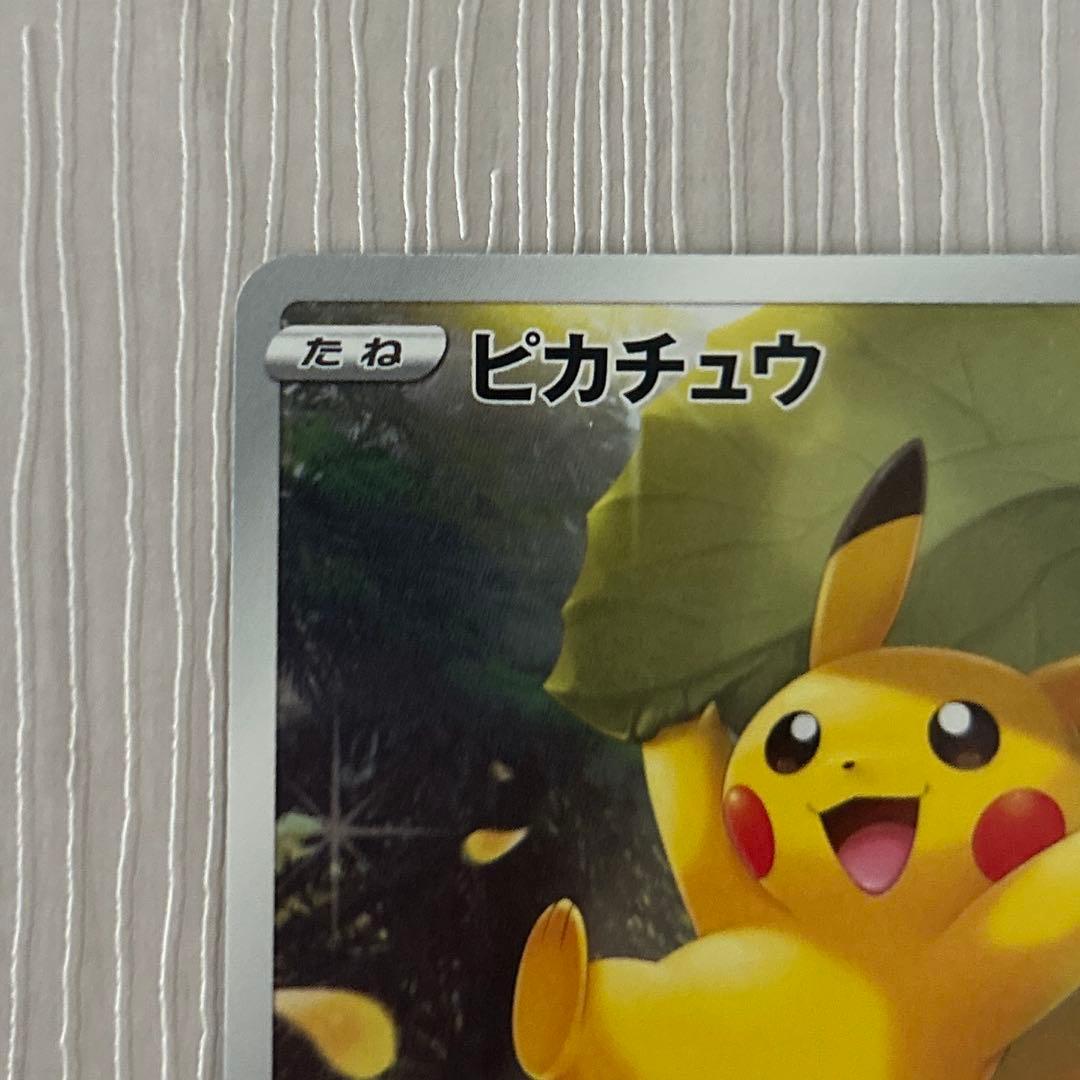 ポケモンカードゲーム　Vstarユニバース　AR9枚セット