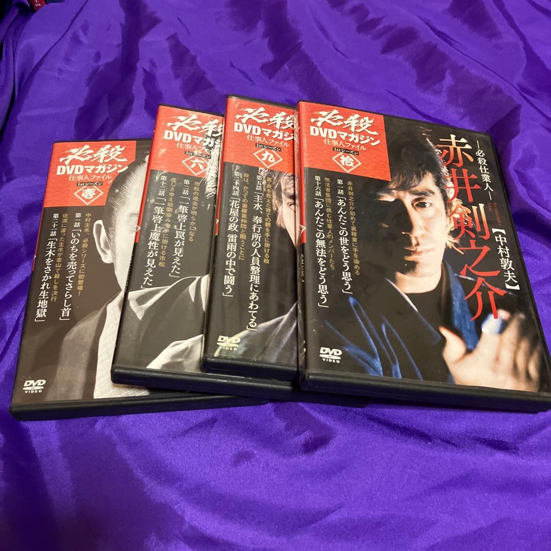 必殺シリーズ　DVDコレクション　98巻セット　必殺仕事人