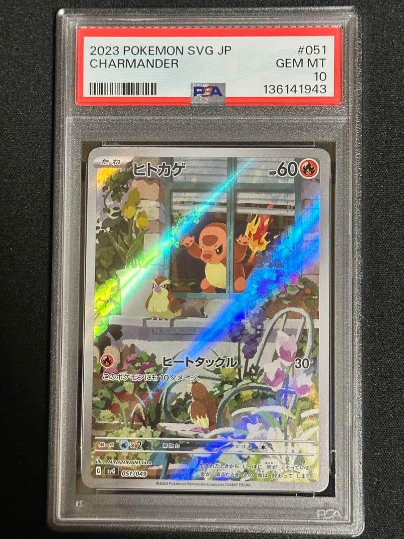 【PSA10】ヒトカゲ フルイラスト buyee doorzo OK!