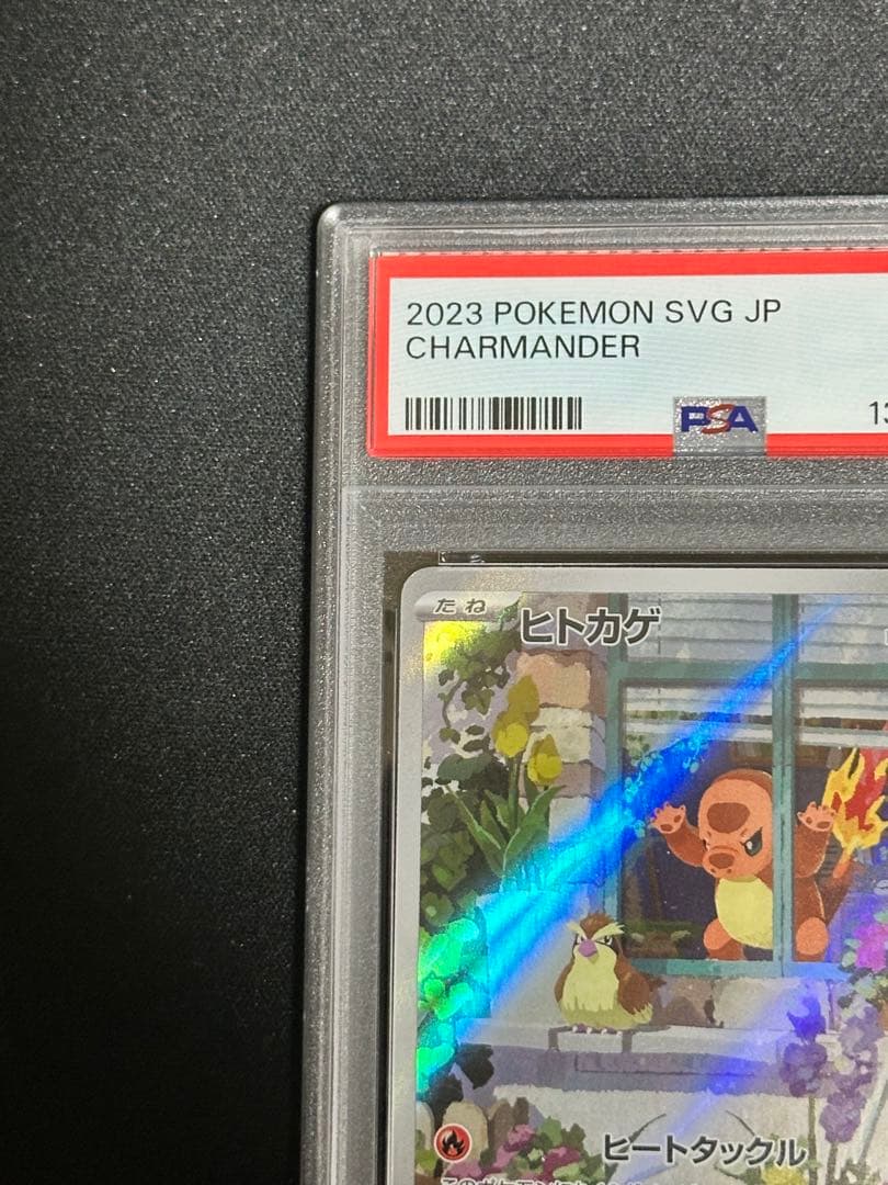 【PSA10】ヒトカゲ フルイラスト buyee doorzo OK!