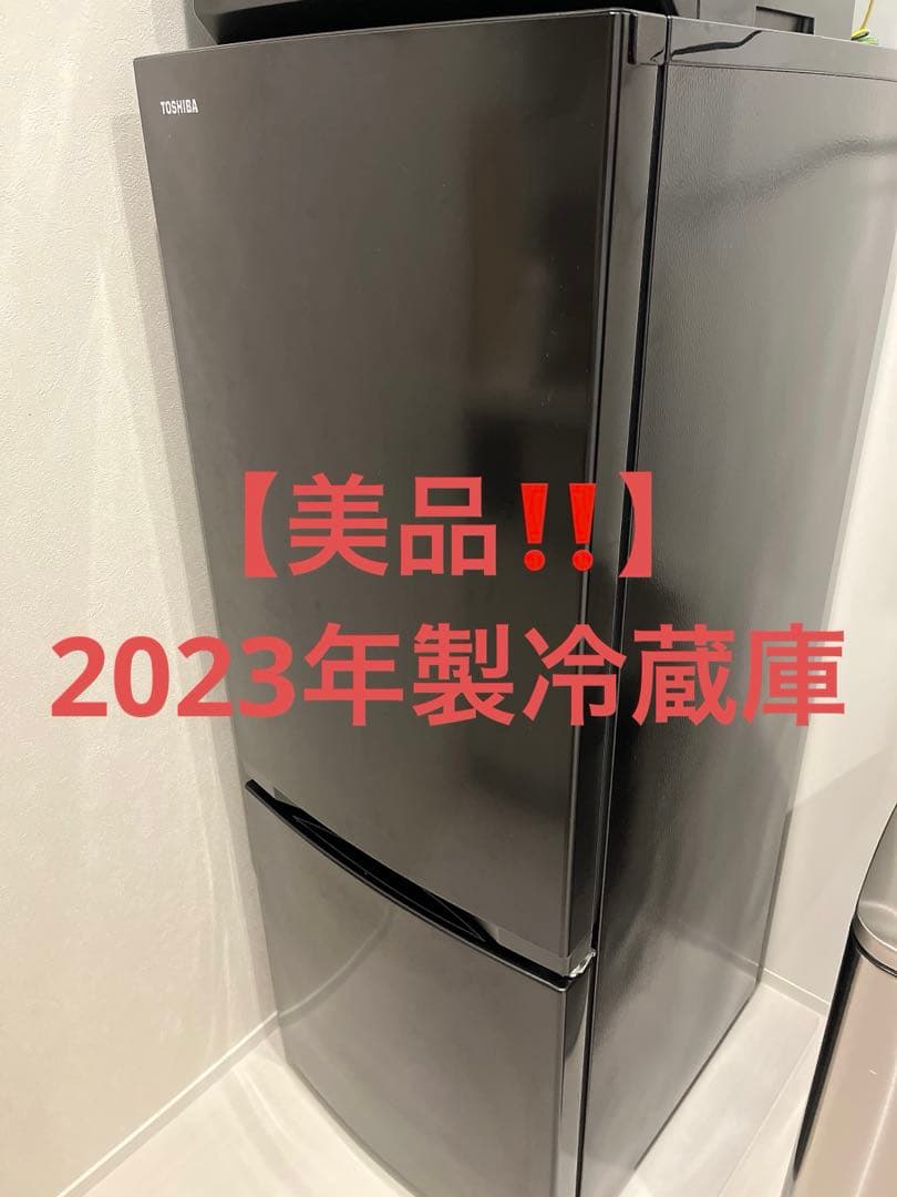 【美品】一人暮らし用冷蔵庫