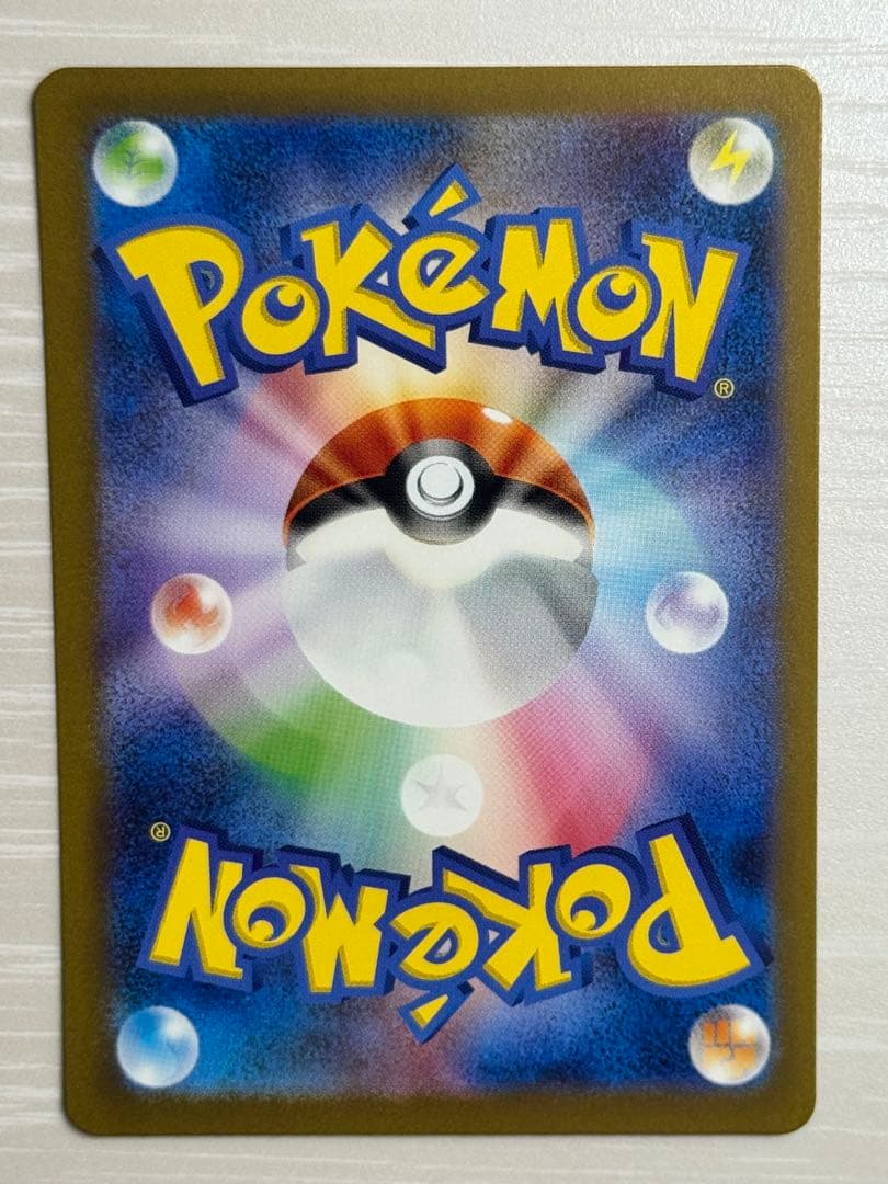 【極美品】リザードンex SAR SV3 134/108