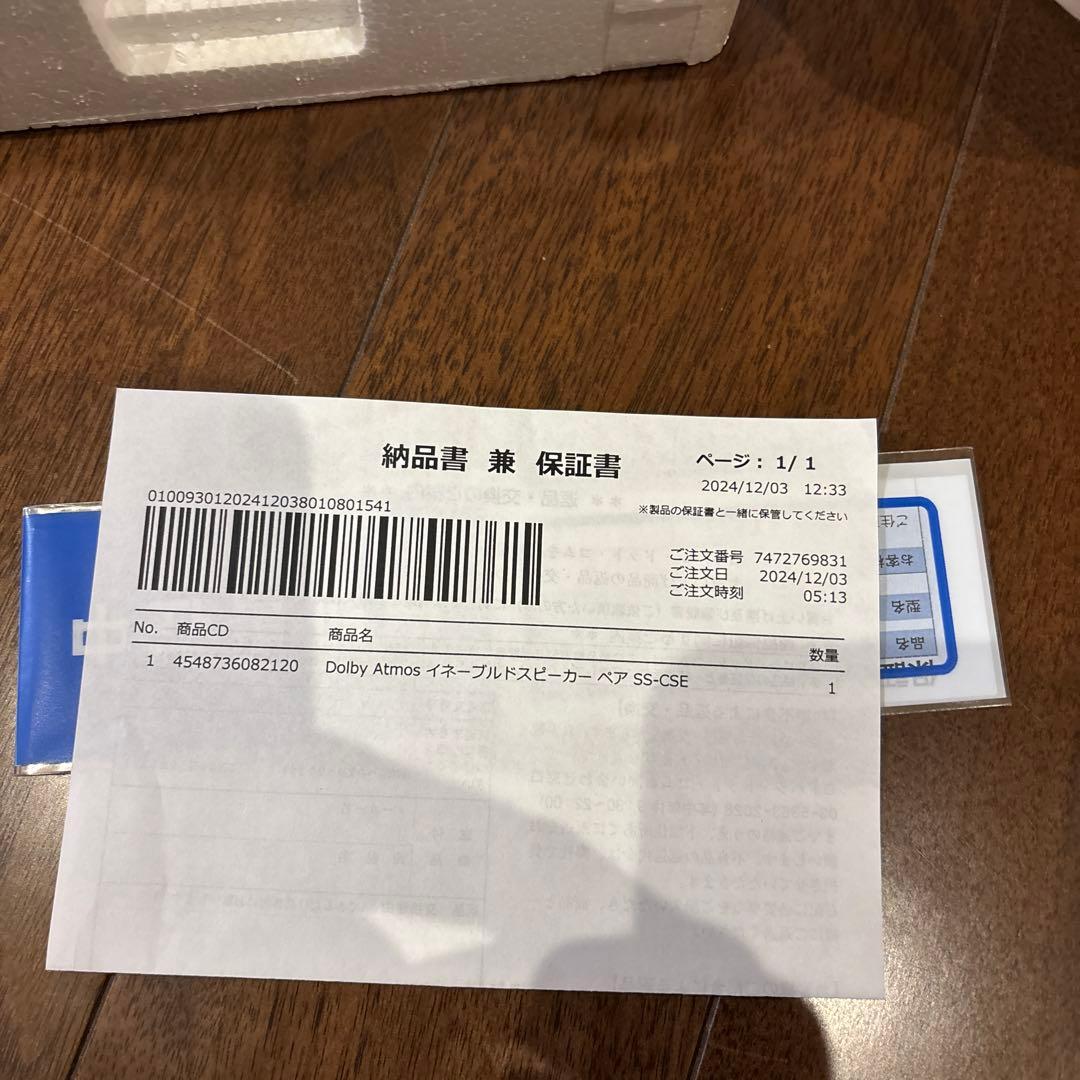 SONY SS-CSE Dolby Atmos イネーブルドスピーカー　ペア