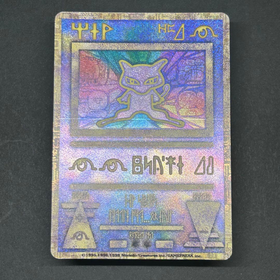 【希少】古代ミュウ エラー 旧裏 プロモ Nintedo n抜け 1999年