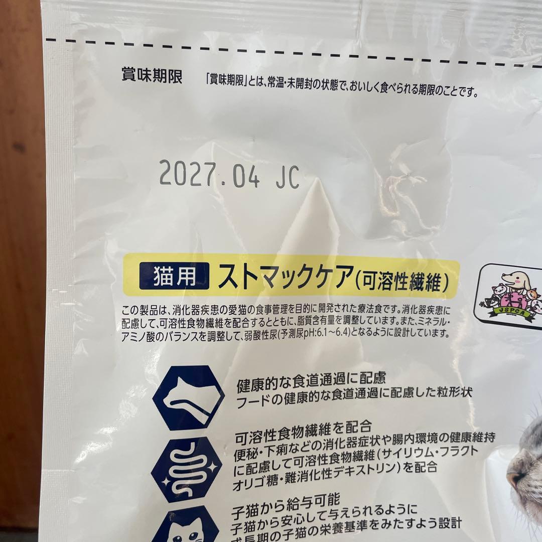 ドクターズケア ストマックケア 可溶性繊維 猫用 1.5kg×3個