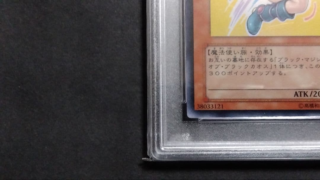 N*♥様 【PSA10】「ブラックマジシャンガール」YAP1 ウルトラ