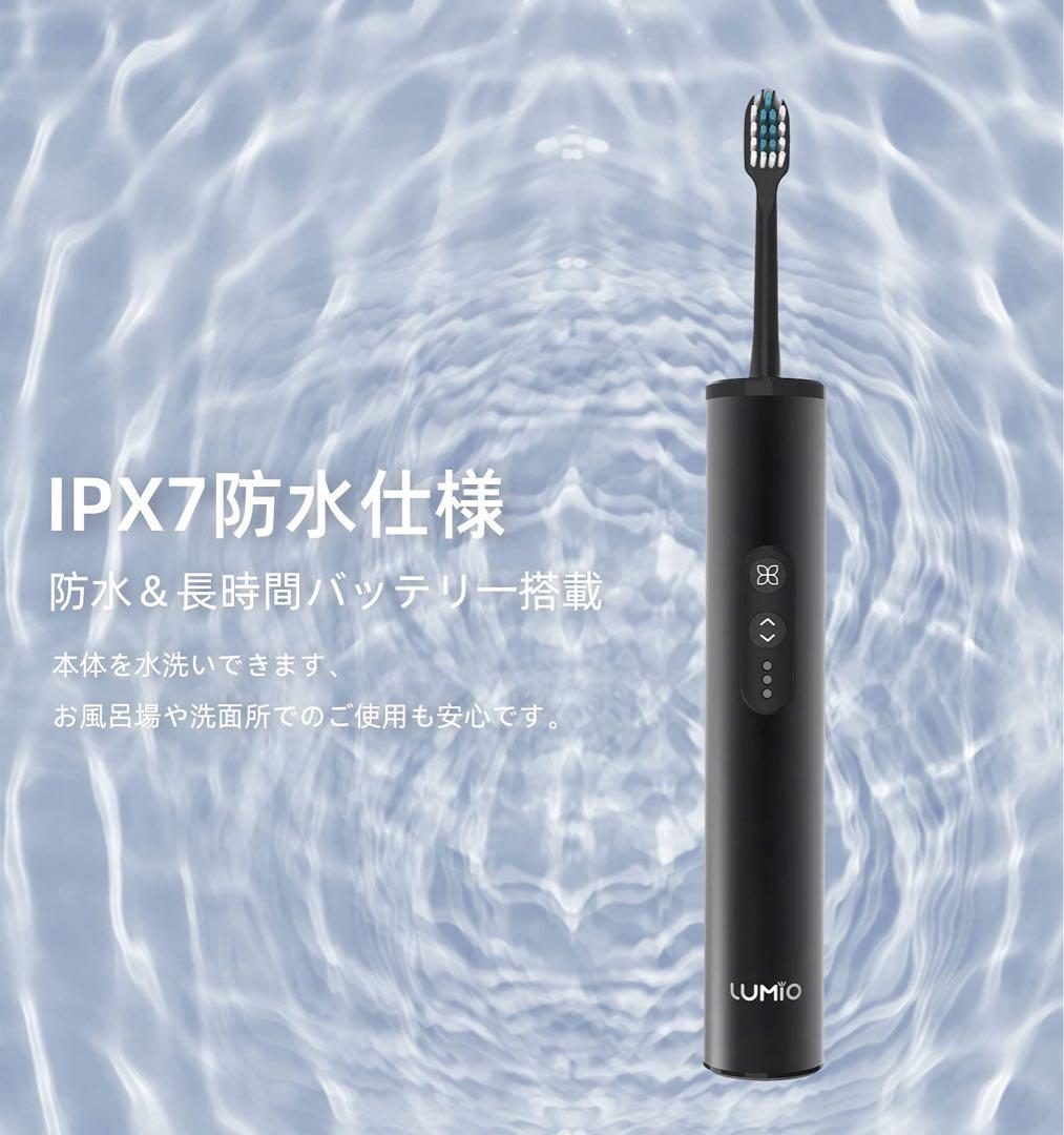 ✨人気商品✨ lumio 超音波式電動歯ブラシ 99.9％除菌 伸縮収納ヘッド