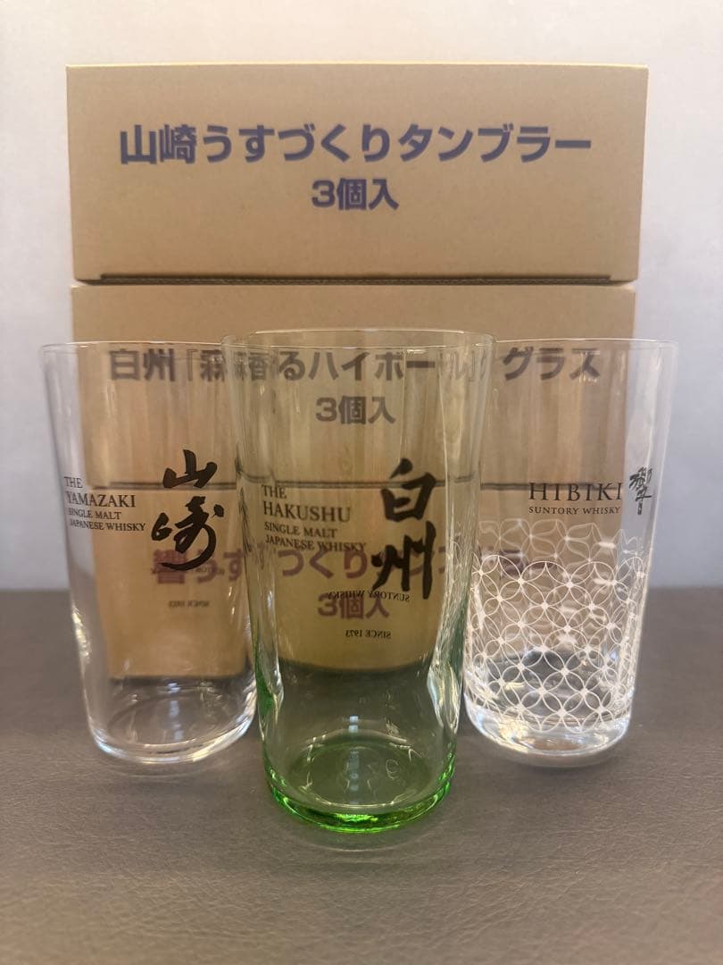 ★新品 非売品 サントリー 山崎 白州 響 タンブラー 3個入り 3セット★