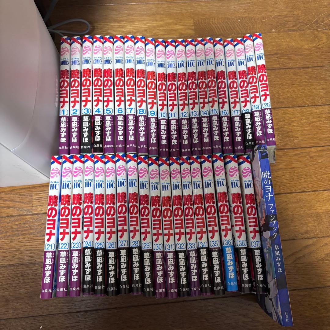 暁のヨナ 37巻セット ファンブック付き