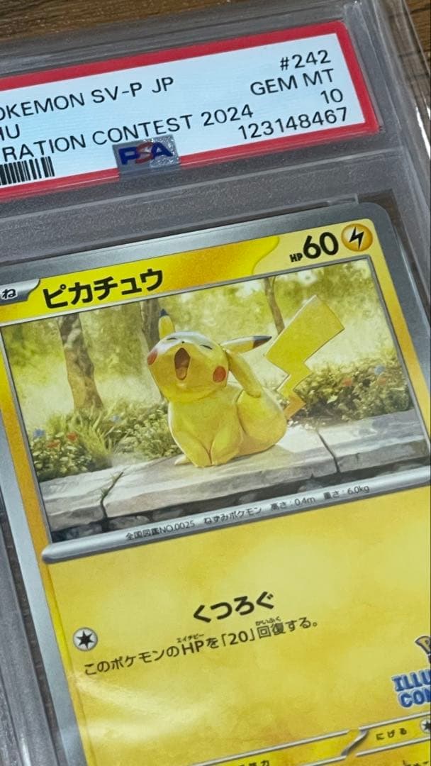 ピカチュウ [SV-P 242]イラストコンテスト 2024 あくび PSA10