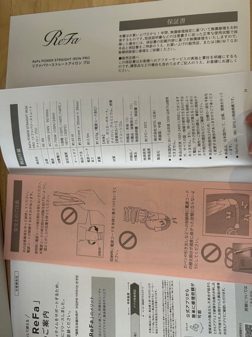ReFa パワーストレート アイロン プロ