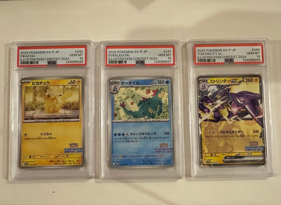 イラストコンテスト2024 プロモカード　PSA10 連番　コンプリート