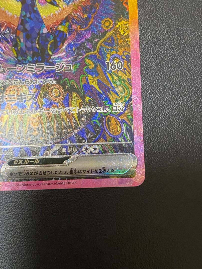 に*わ様 ブラッキーex SAR SV8a テラスタルフェスex 217/187